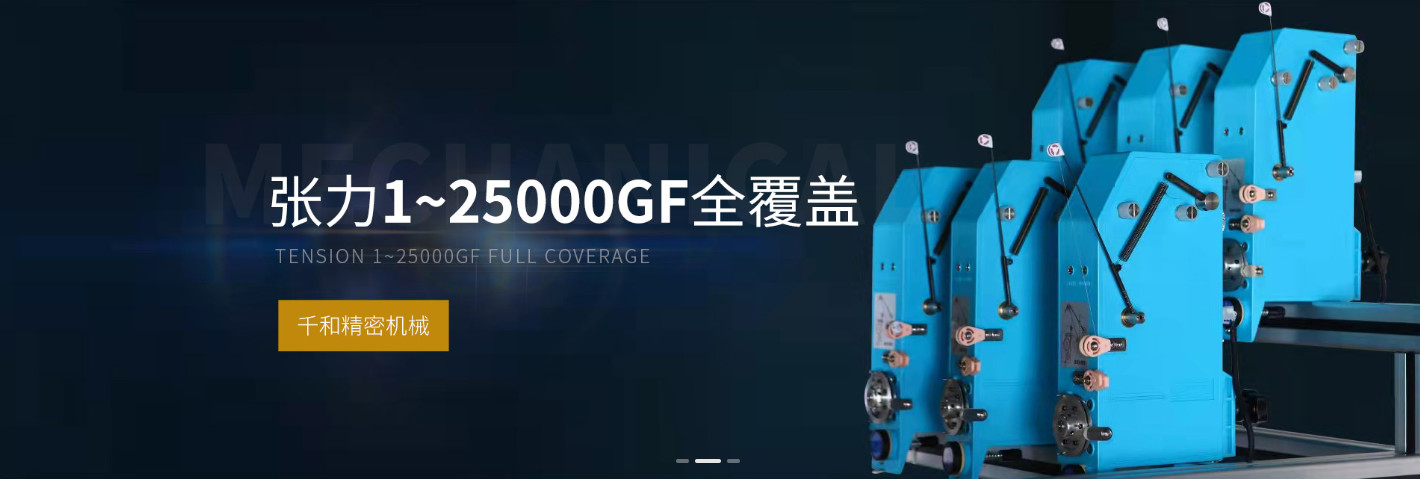 качество Tensioner замотки катушки завод